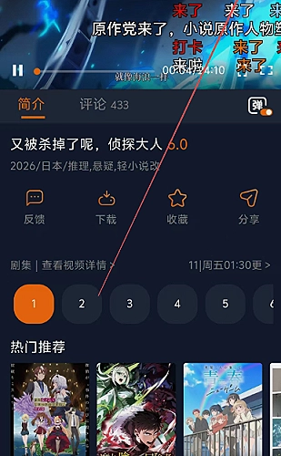 樱花教育课件PPT模板预览